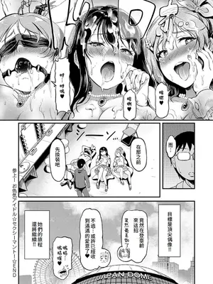 [宏式] もう…へんたいっ【電子版限定特典付き】 [中国翻訳][DL版]_076