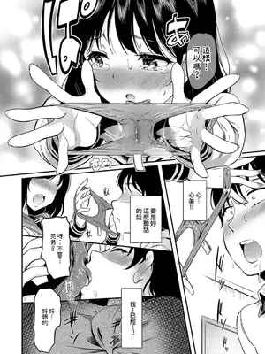 [宏式] もう…へんたいっ【電子版限定特典付き】 [中国翻訳][DL版]_086