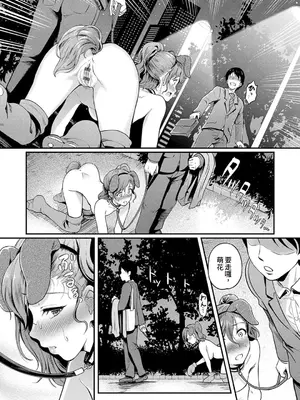 [宏式] もう…へんたいっ【電子版限定特典付き】 [中国翻訳][DL版]_114