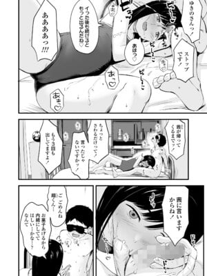 COMIC LO 2025年6月号 [DL版]_004