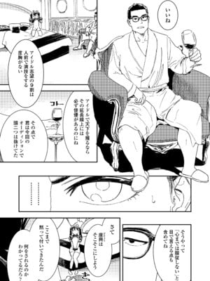 COMIC LO 2025年6月号 [DL版]_051