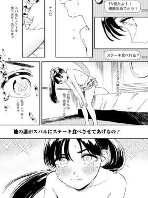 COMIC LO 2025年6月号 [DL版]_071