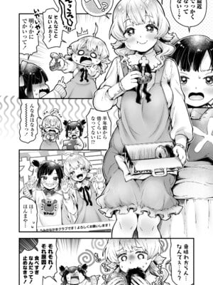 COMIC LO 2025年6月号 [DL版]_074