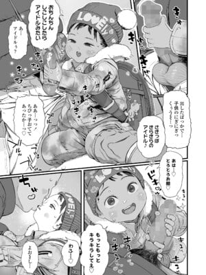 COMIC LO 2025年6月号 [DL版]_221