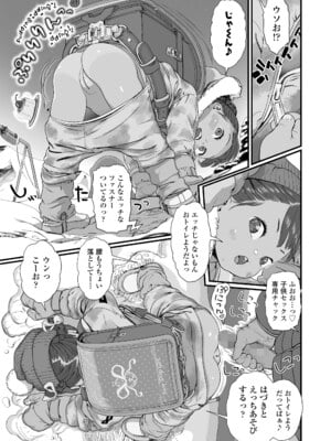 COMIC LO 2025年6月号 [DL版]_225