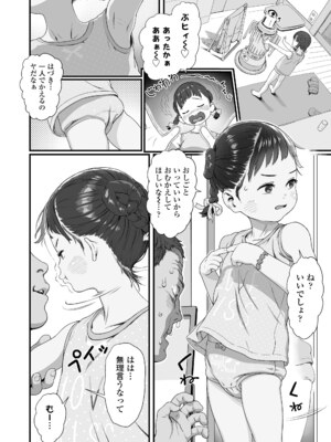 COMIC LO 2025年6月号 [DL版]_230