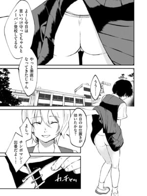 COMIC クリベロン DUMA 2025年5月号 Vol.72_003