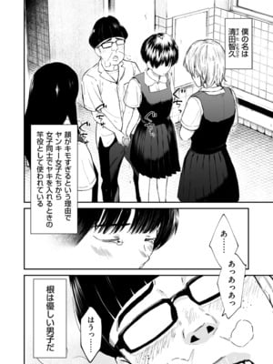 COMIC クリベロン DUMA 2025年5月号 Vol.72_004