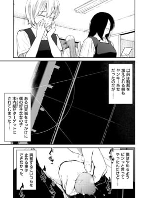 COMIC クリベロン DUMA 2025年5月号 Vol.72_005