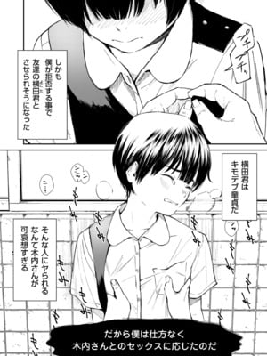 COMIC クリベロン DUMA 2025年5月号 Vol.72_006