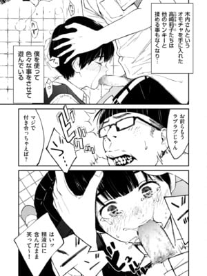 COMIC クリベロン DUMA 2025年5月号 Vol.72_007