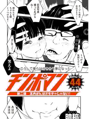 COMIC クリベロン DUMA 2025年5月号 Vol.72_008