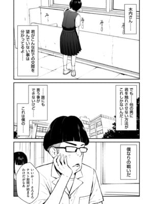 COMIC クリベロン DUMA 2025年5月号 Vol.72_009
