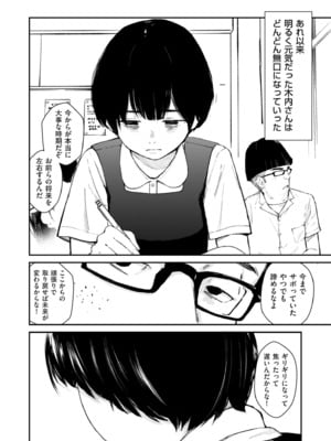 COMIC クリベロン DUMA 2025年5月号 Vol.72_010