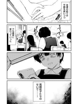 COMIC クリベロン DUMA 2025年5月号 Vol.72_011