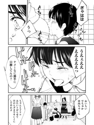 COMIC クリベロン DUMA 2025年5月号 Vol.72_012