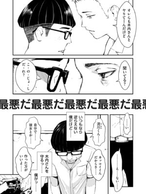 COMIC クリベロン DUMA 2025年5月号 Vol.72_028
