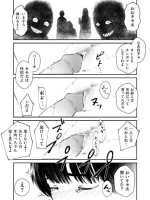 COMIC クリベロン DUMA 2025年5月号 Vol.72_033