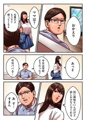 COMIC クリベロン DUMA 2025年5月号 Vol.72_109