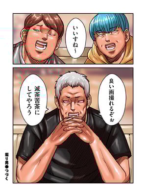 COMIC クリベロン DUMA 2025年5月号 Vol.72_128