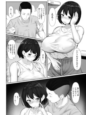 COMIC クリベロン DUMA 2025年5月号 Vol.72_132