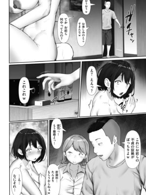 COMIC クリベロン DUMA 2025年5月号 Vol.72_154