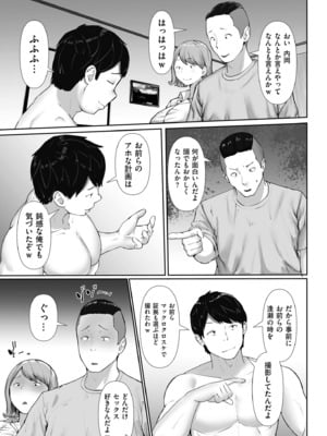 COMIC クリベロン DUMA 2025年5月号 Vol.72_155