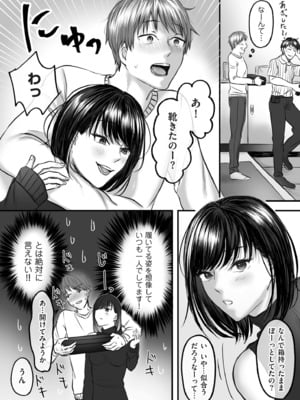 COMIC クリベロン DUMA 2025年5月号 Vol.72_162