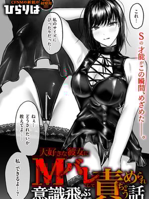 COMIC クリベロン DUMA 2025年5月号 Vol.72_167