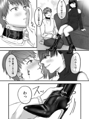 COMIC クリベロン DUMA 2025年5月号 Vol.72_188