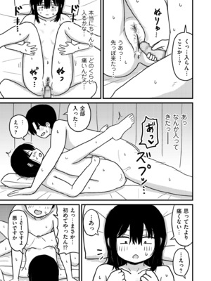 COMIC クリベロン DUMA 2025年5月号 Vol.72_205