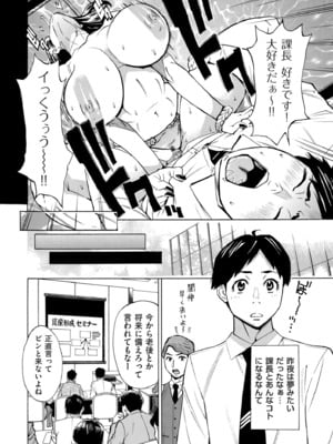 COMIC クリベロン DUMA 2025年5月号 Vol.72_218