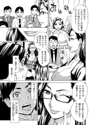 COMIC クリベロン DUMA 2025年5月号 Vol.72_221