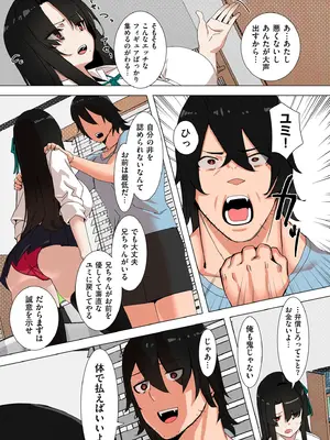 COMIC クリベロン DUMA 2025年5月号 Vol.72_267