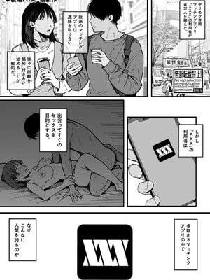 COMIC 真激 2025年6月号 [DL版]_012