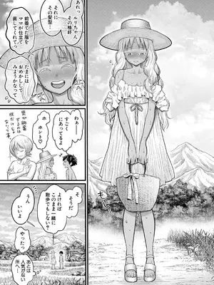 COMIC 真激 2025年6月号 [DL版]_078