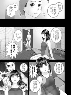コミック刺激的 SQUIRT！！Vol.59 [DL版]_037