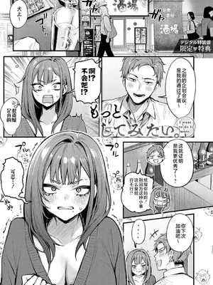 [だにまる] もっと、してみたい。 (もう一度、してみたい。 + もっと、 してみたい。 + DANIMARU Art Chronicle) [不咕鸟汉化组] [DL版]