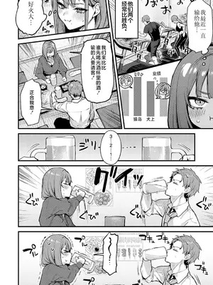 [だにまる] もっと、してみたい。 (もう一度、してみたい。 + もっと、 してみたい。 + DANIMARU Art Chronicle) [不咕鸟汉化组] [DL版]_02
