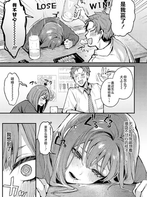 [だにまる] もっと、してみたい。 (もう一度、してみたい。 + もっと、 してみたい。 + DANIMARU Art Chronicle) [不咕鸟汉化组] [DL版]_03
