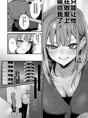 [だにまる] もっと、してみたい。 (もう一度、してみたい。 + もっと、 してみたい。 + DANIMARU Art Chronicle) [不咕鸟汉化组] [DL版]_04