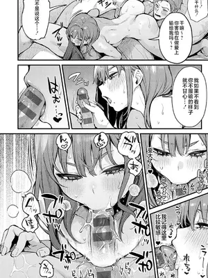[だにまる] もっと、してみたい。 (もう一度、してみたい。 + もっと、 してみたい。 + DANIMARU Art Chronicle) [不咕鸟汉化组] [DL版]_06