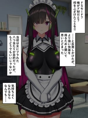 [くらげのすいそう (葉隠くらげ)] アンドロイド、マゾを飼う_46