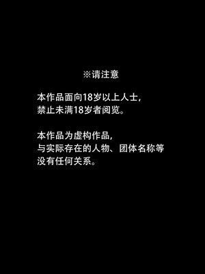 [ジェイザルゴ] 特命忍者紫雲［中国翻译］_002
