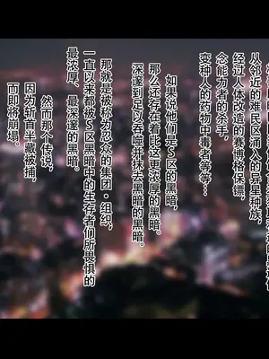 [ジェイザルゴ] 特命忍者紫雲［中国翻译］_004