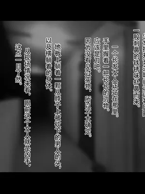 [ジェイザルゴ] 特命忍者紫雲［中国翻译］_018