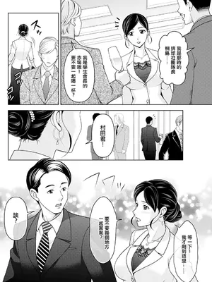 [朝倉クロック] あの香水のせいだよ。[中国翻訳]_02
