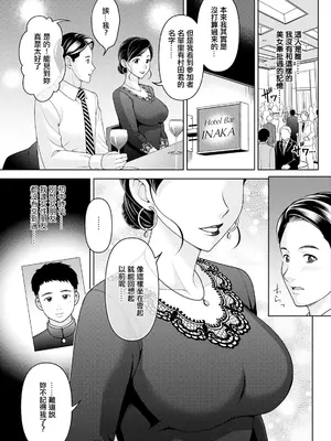 [朝倉クロック] あの香水のせいだよ。[中国翻訳]_03