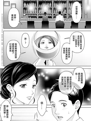 [朝倉クロック] あの香水のせいだよ。[中国翻訳]_04