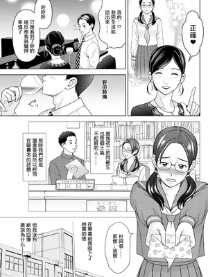 [朝倉クロック] あの香水のせいだよ。[中国翻訳]_05